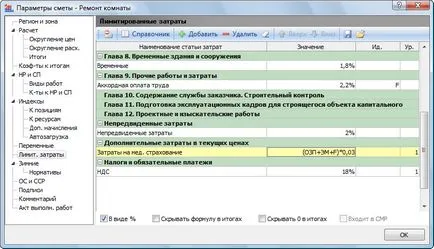 Счетоводство допълнителни (ограничена) Цена
