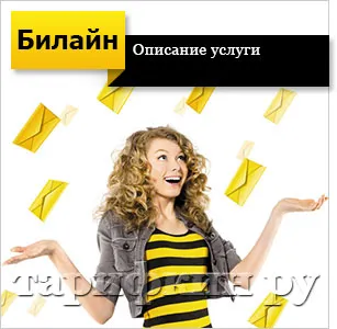 Услугата 