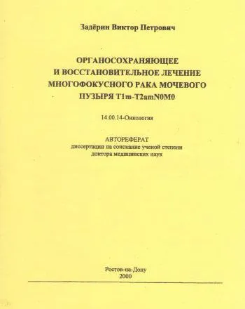 Урология, гинекология, Медицински център с проф Круглов