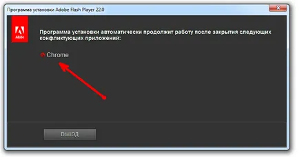 Инсталирайте Adobe Flash Player най-новата версия