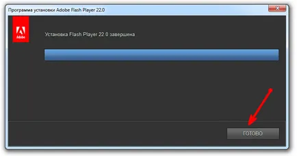 Инсталирайте Adobe Flash Player най-новата версия