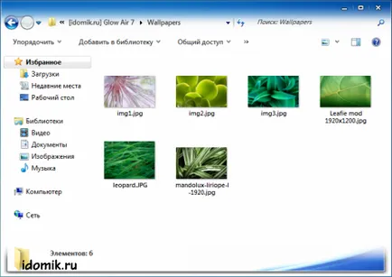 Инсталиране на теми в Windows 7 и Vista