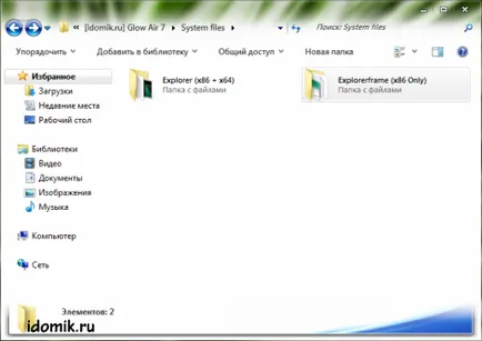 Инсталиране на теми в Windows 7 и Vista