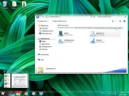 Инсталиране на теми в Windows 7 и Vista