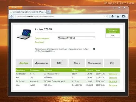 Инсталиране на Windows 7 (нето) на лаптоп ACER ASPIRE 5720 гр