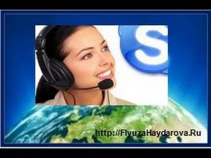 инсталиране на Skype