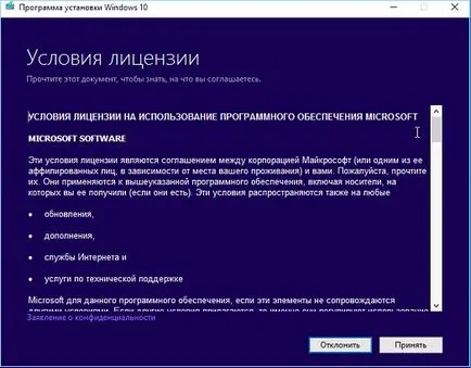 Инсталиране на Windows 10 на водач нетбук