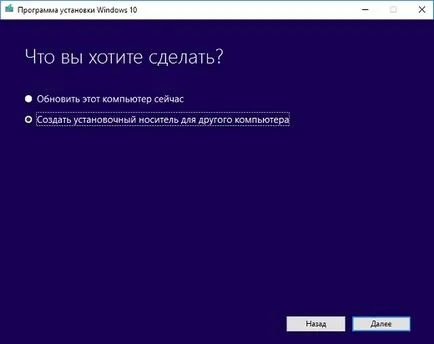 Инсталиране на Windows 10 на водач нетбук