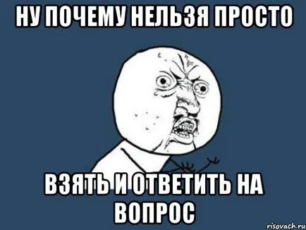 Това, че отговорът на въпроса защо не пишеш (както е направено на ръка слушалката) Това, че отговорът на въпроса защо не пишете