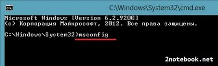 Utility Msconfig В Windows 7 - като начин за отваряне влезете 4 Msconfig