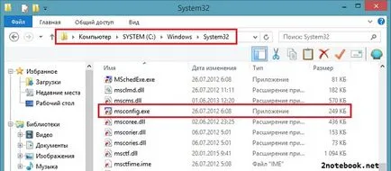 Utility Msconfig В Windows 7 - като начин за отваряне влезете 4 Msconfig