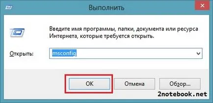 Utility Msconfig В Windows 7 - като начин за отваряне влезете 4 Msconfig