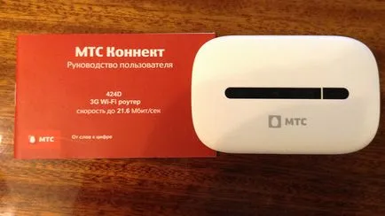 Научете дълг MTS лична сметка и телефонен номер