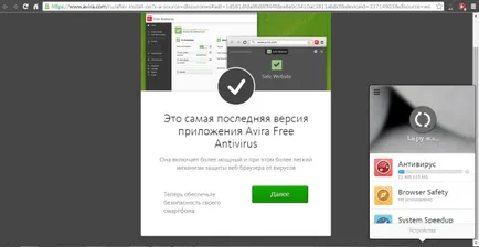 Изборът антивирусна Част 2