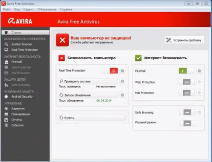 Изборът антивирусна Част 2