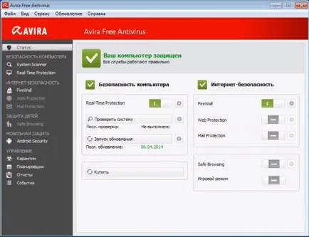 Изборът антивирусна Част 2