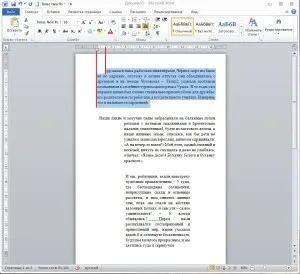 Привеждане Word текст