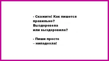 Той възстановява 