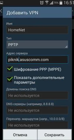 за VPN връзка