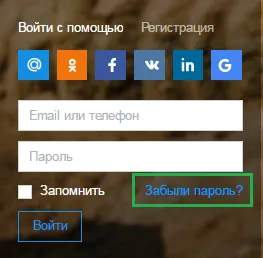 нулиране на паролата