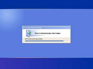 Възстановяване на системата
