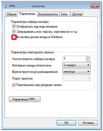 за VPN връзка