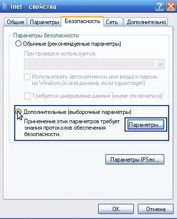 за VPN връзка