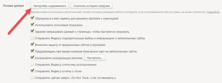 Включване на бисквитки в браузъра ви, Yandex (бисквитки) Включване на бисквитки в браузъра ви, Yandex