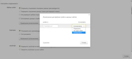 Включване на бисквитки в браузъра ви, Yandex (Yandex) Включване на бисквитки в браузъра ви, Yandex