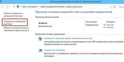 за VPN връзка