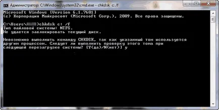 Възстановяване на Windows 7 без преинсталиране