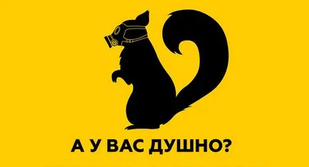 Стаята е запушен - какво да правя