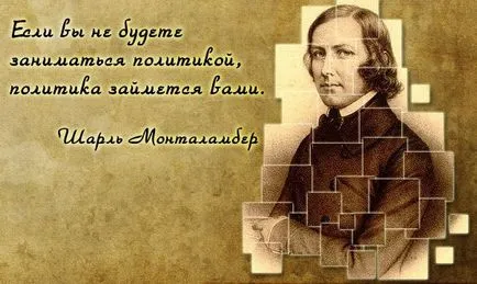 Възможно ли е да остане извън политиката
