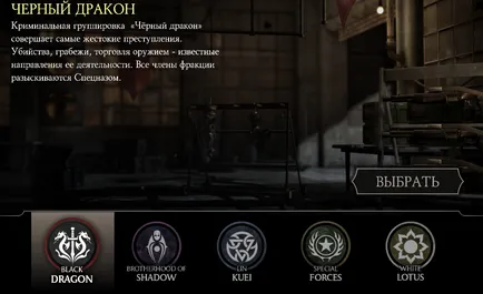 военни фракции