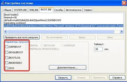 Възстановяване на Windows XP по подразбиране