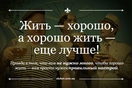 Осем съвета за това как да започнете да живеете добре