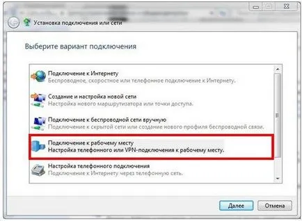 за VPN връзка