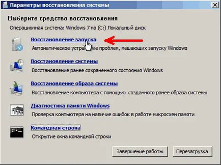 Възстановяване на Windows 7 без преинсталиране