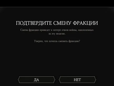 военни фракции