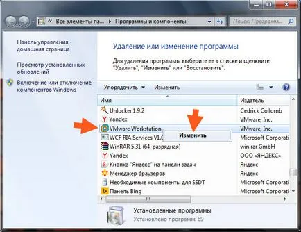 Vmware работна станция, която е всичко за
