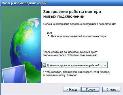 за VPN връзка