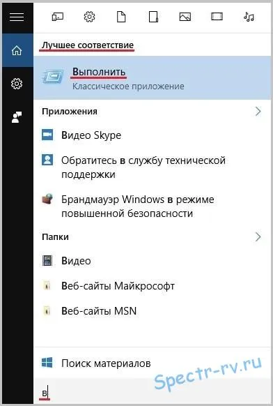 Windows 10 - Как да отворите прозореца 