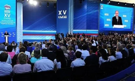 Всички Единна Русия Единна Русия!