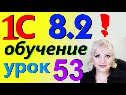 Компенсиране на това - счетоводни записвания, актът и съгласието