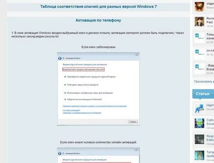 В Windows 7 Internet Explorer не работи