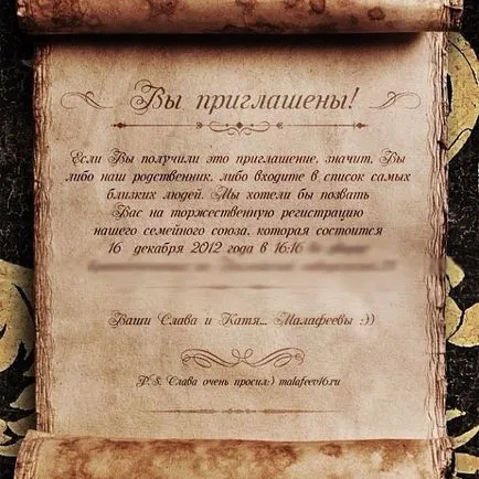 Вячеслав Малафеев и Катрин komyakova решили да се оженят на 16 декември,