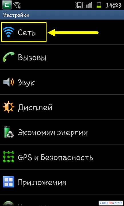 WiFi директен
