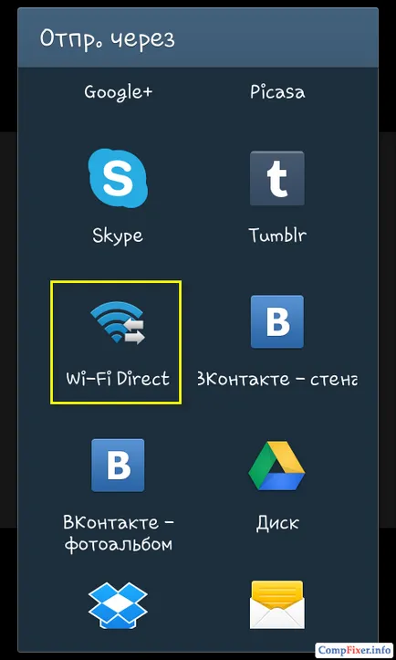 WiFi директен