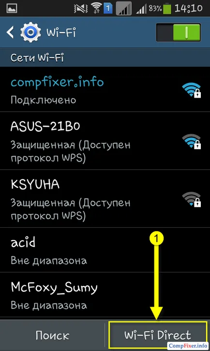 WiFi директен