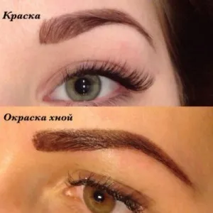 Къна или вежди боя, че по-добре, издържа по-дълго